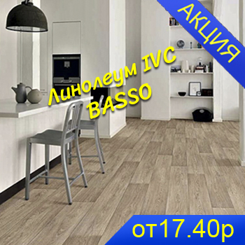 55BASSO