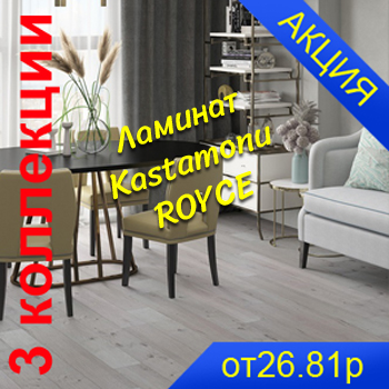 Kast ROYCE 111