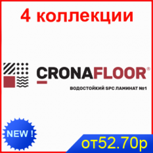 SPC Cronafloor