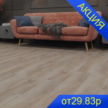 Kastamonu ROYCE 33j/8/4V