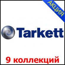 Tarkett (Россия)